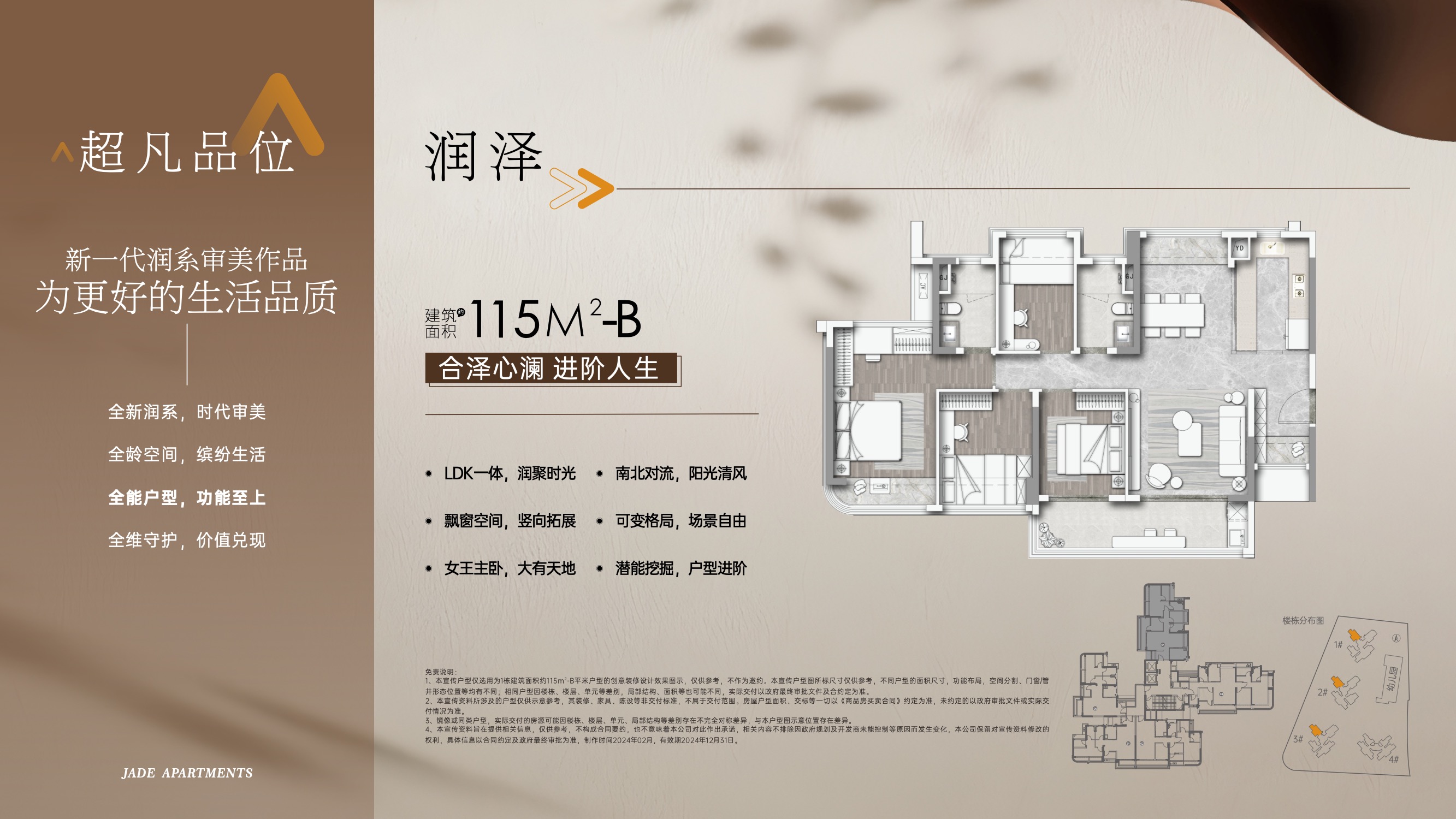 华润置地天河润府_效果图_主图_1