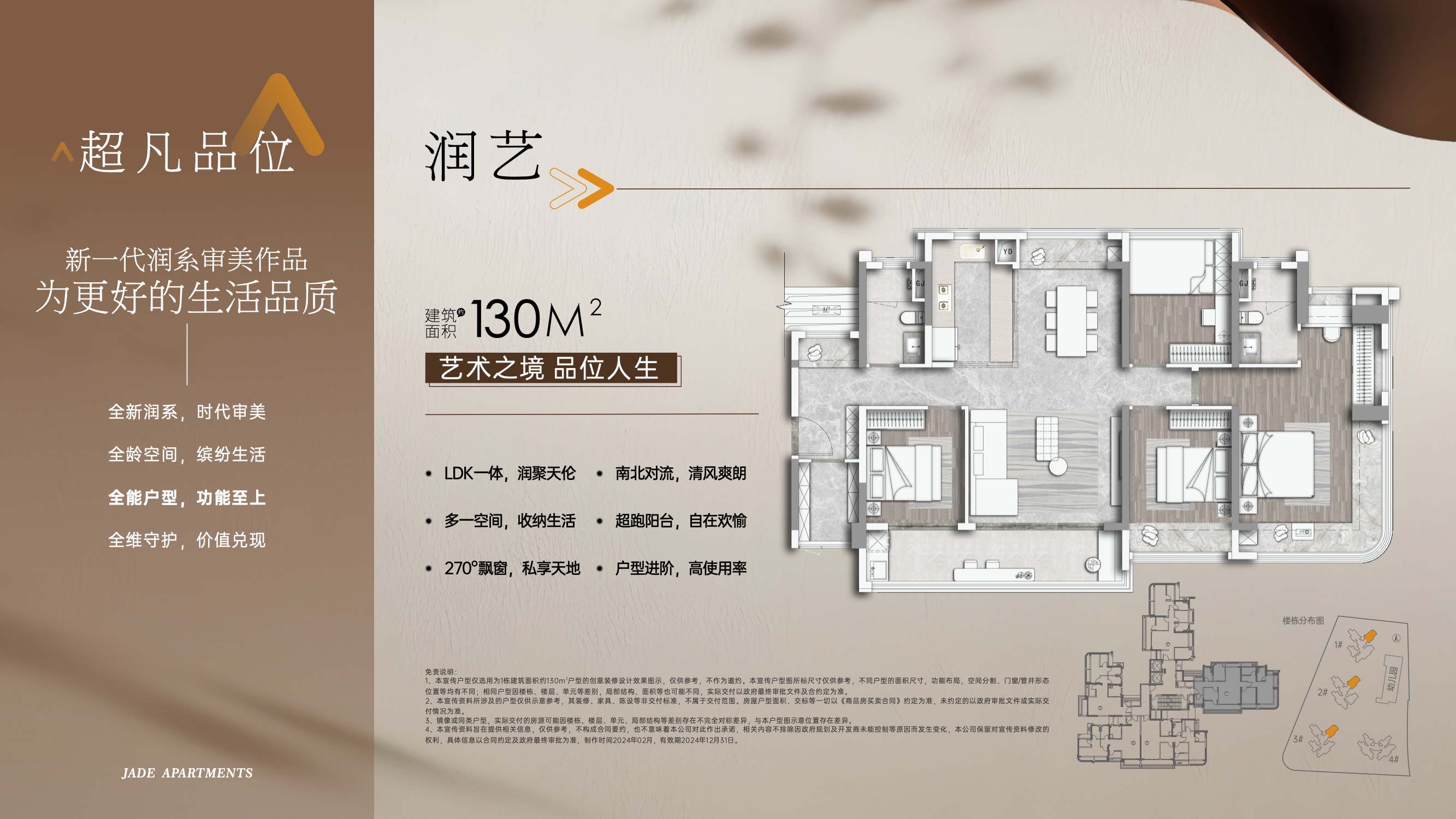 华润置地天河润府_效果图_主图_1