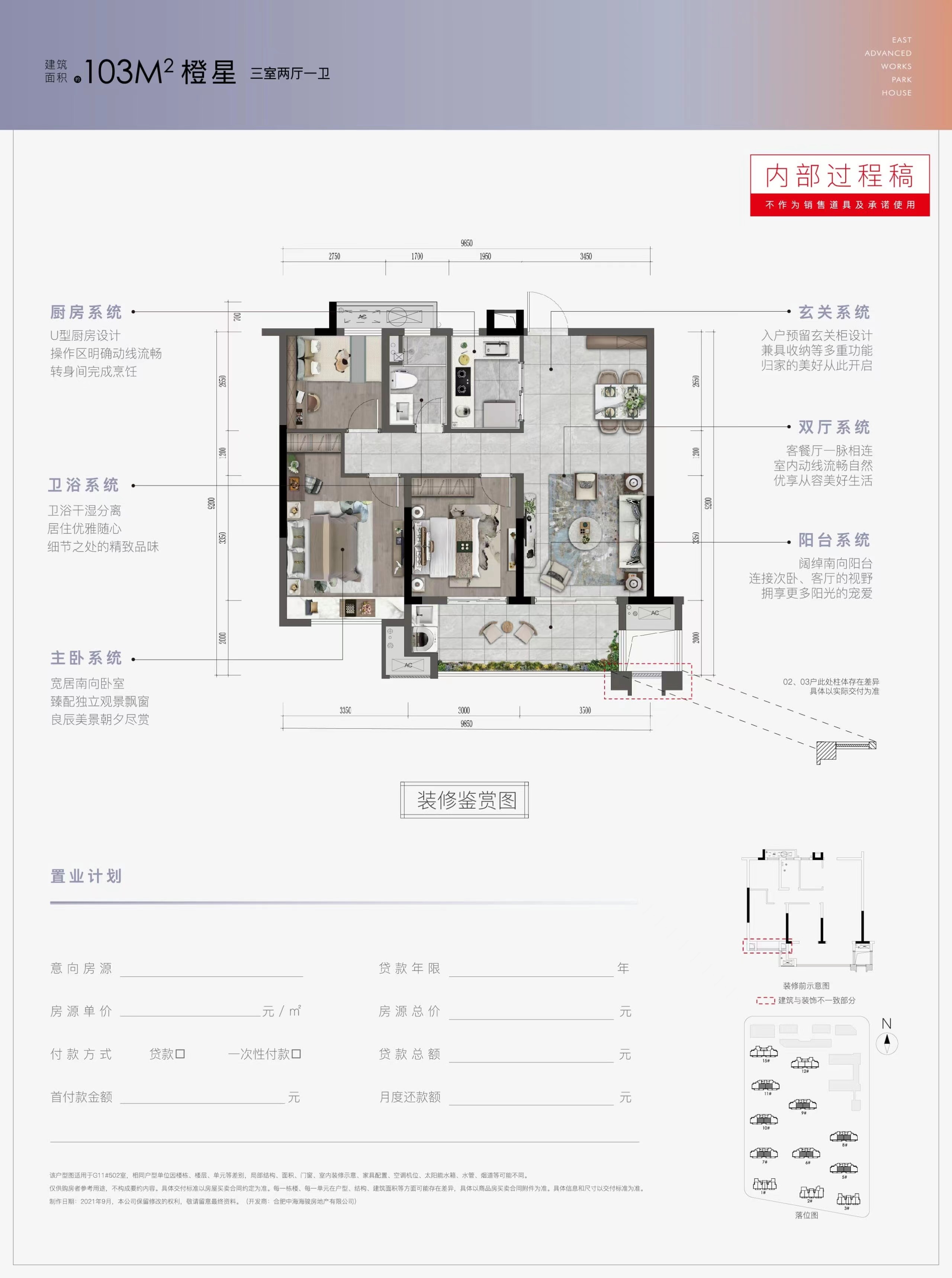 中海橙郡_效果图_主图_1