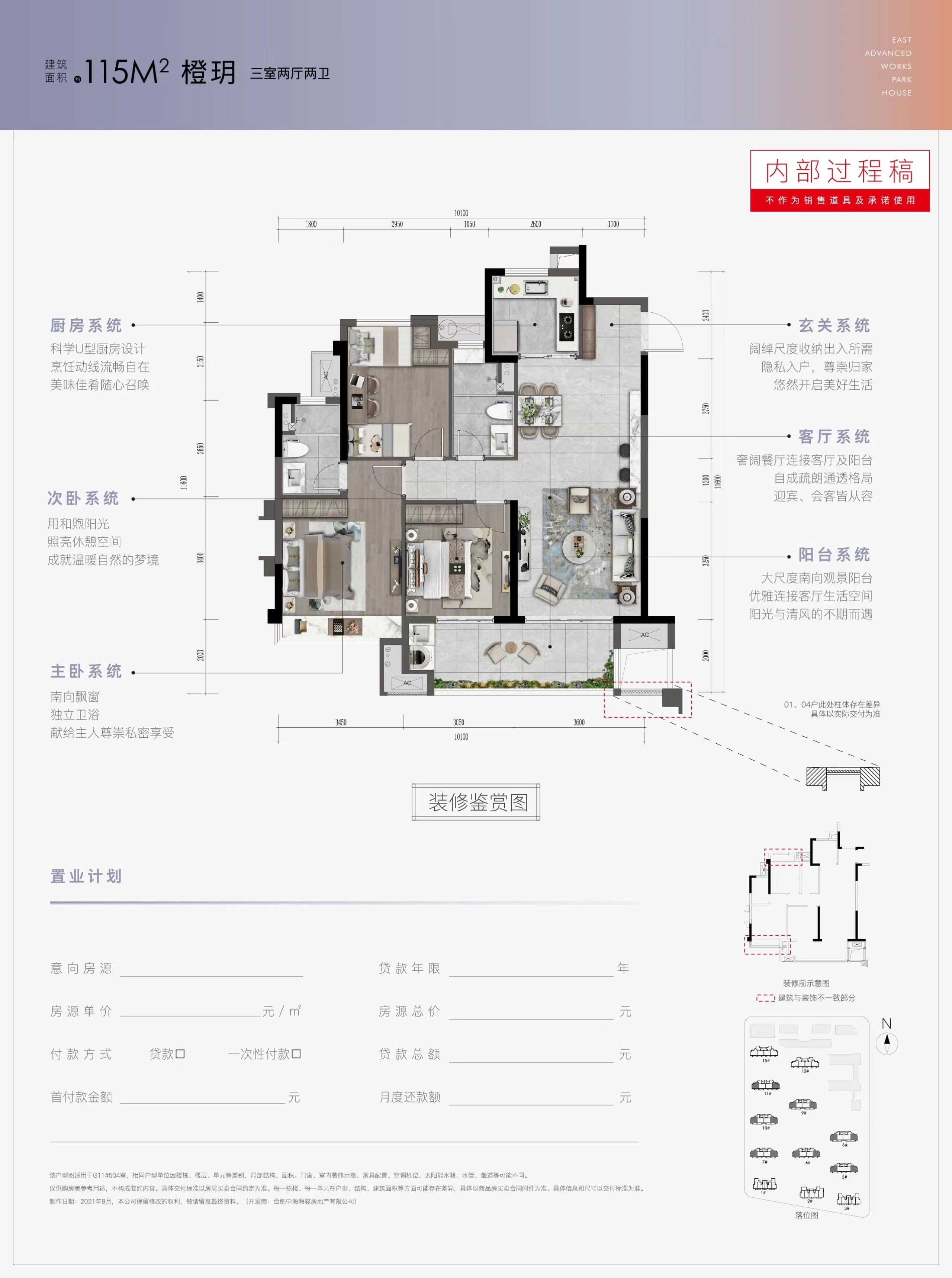 中海橙郡_效果图_主图_1