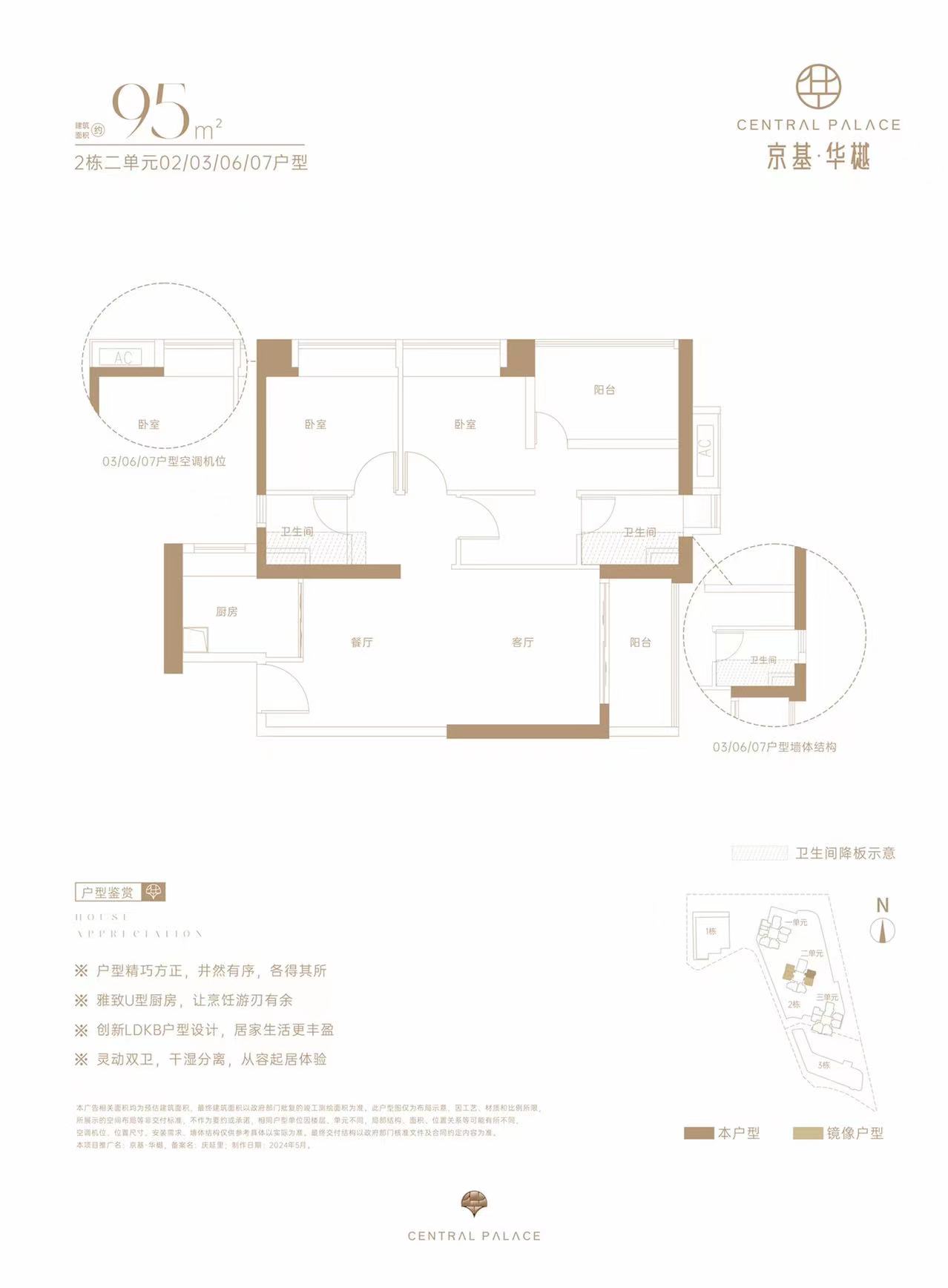 京基华樾_效果图_主图_1
