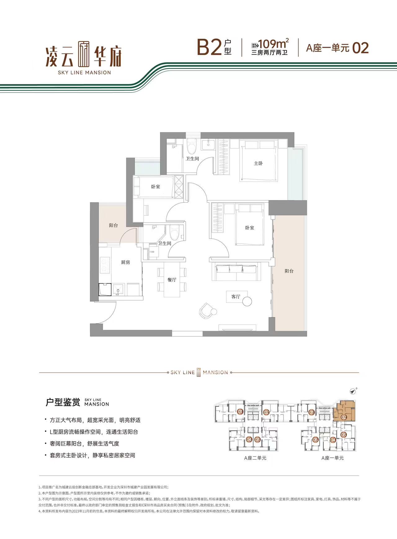 凌云华府_效果图_主图_1