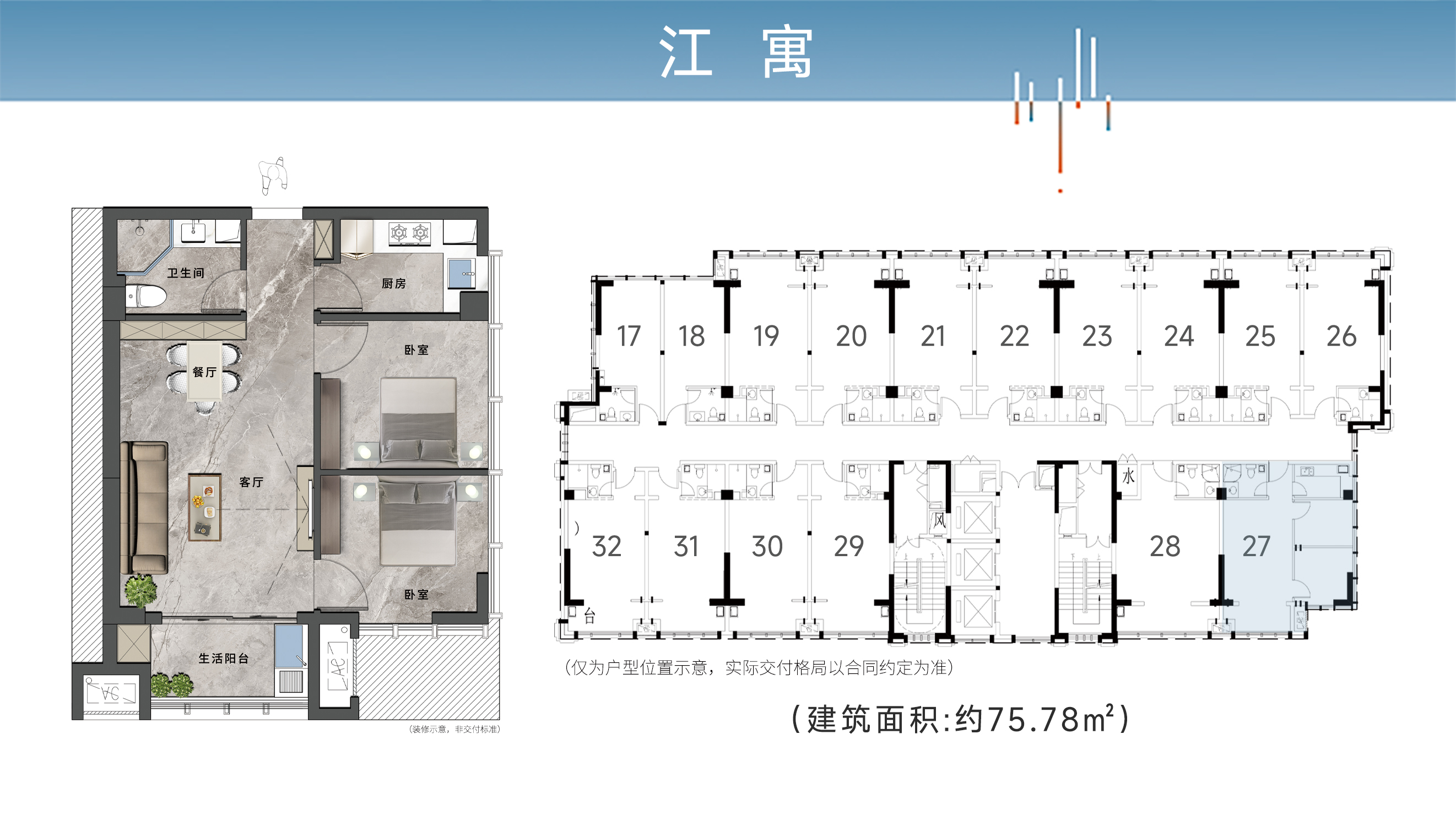 天际1号_效果图_主图_1