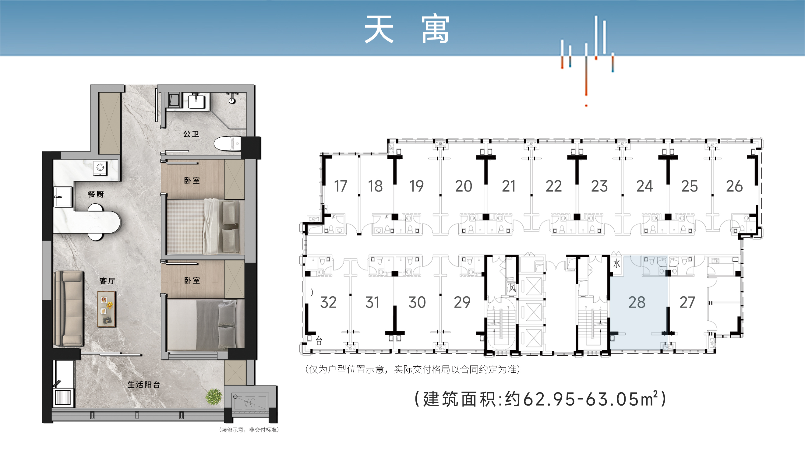 天际1号_效果图_主图_1