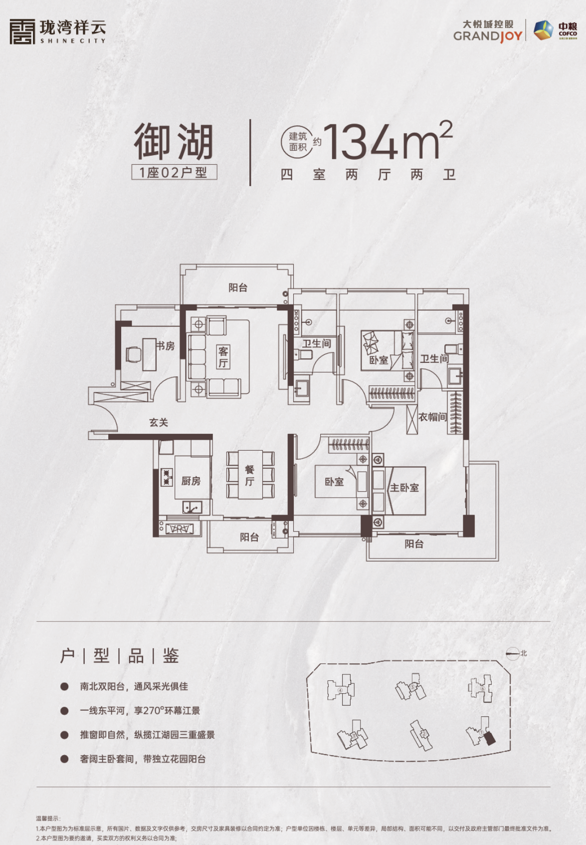 佛山珑湾祥云_效果图_主图_1