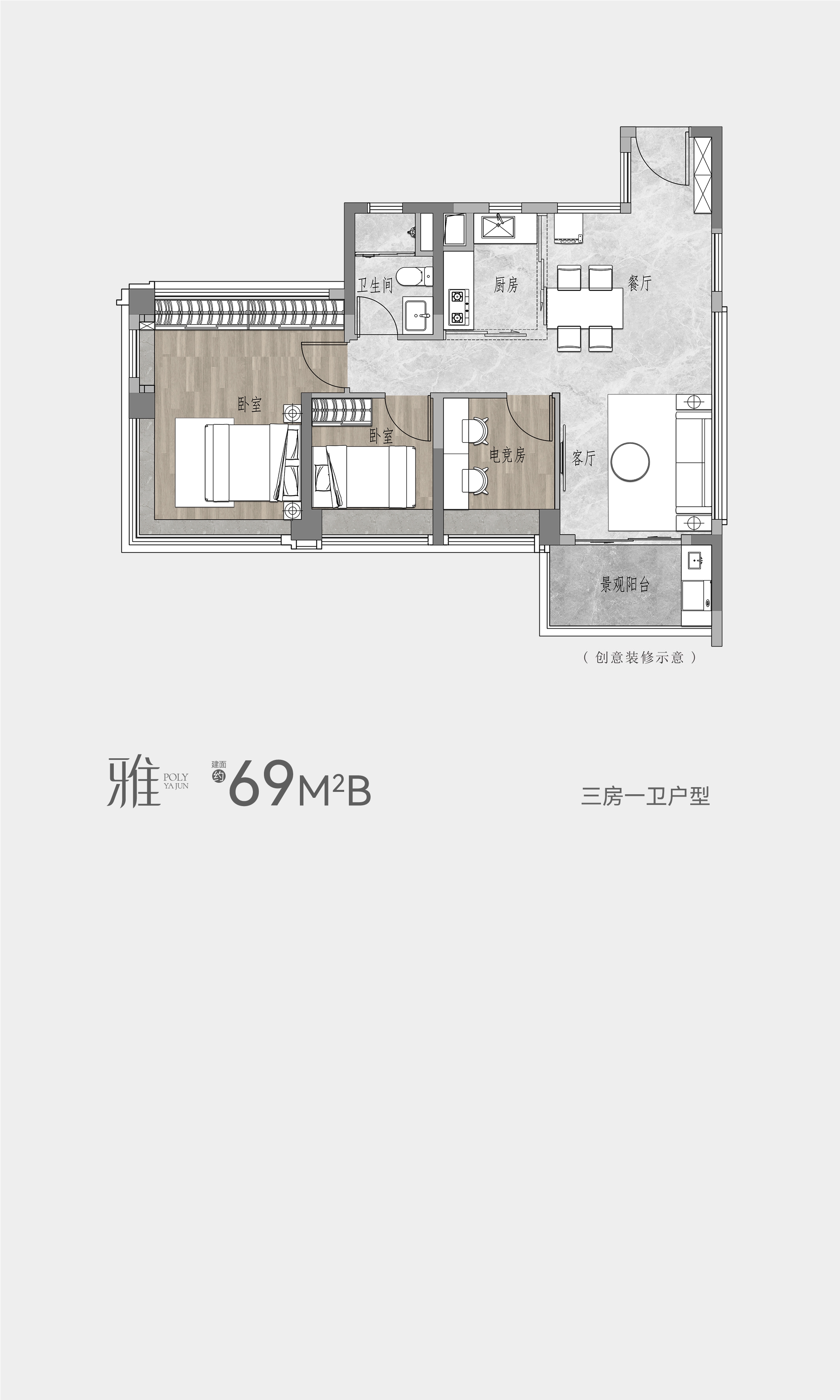 保利雅郡_效果图_主图_1