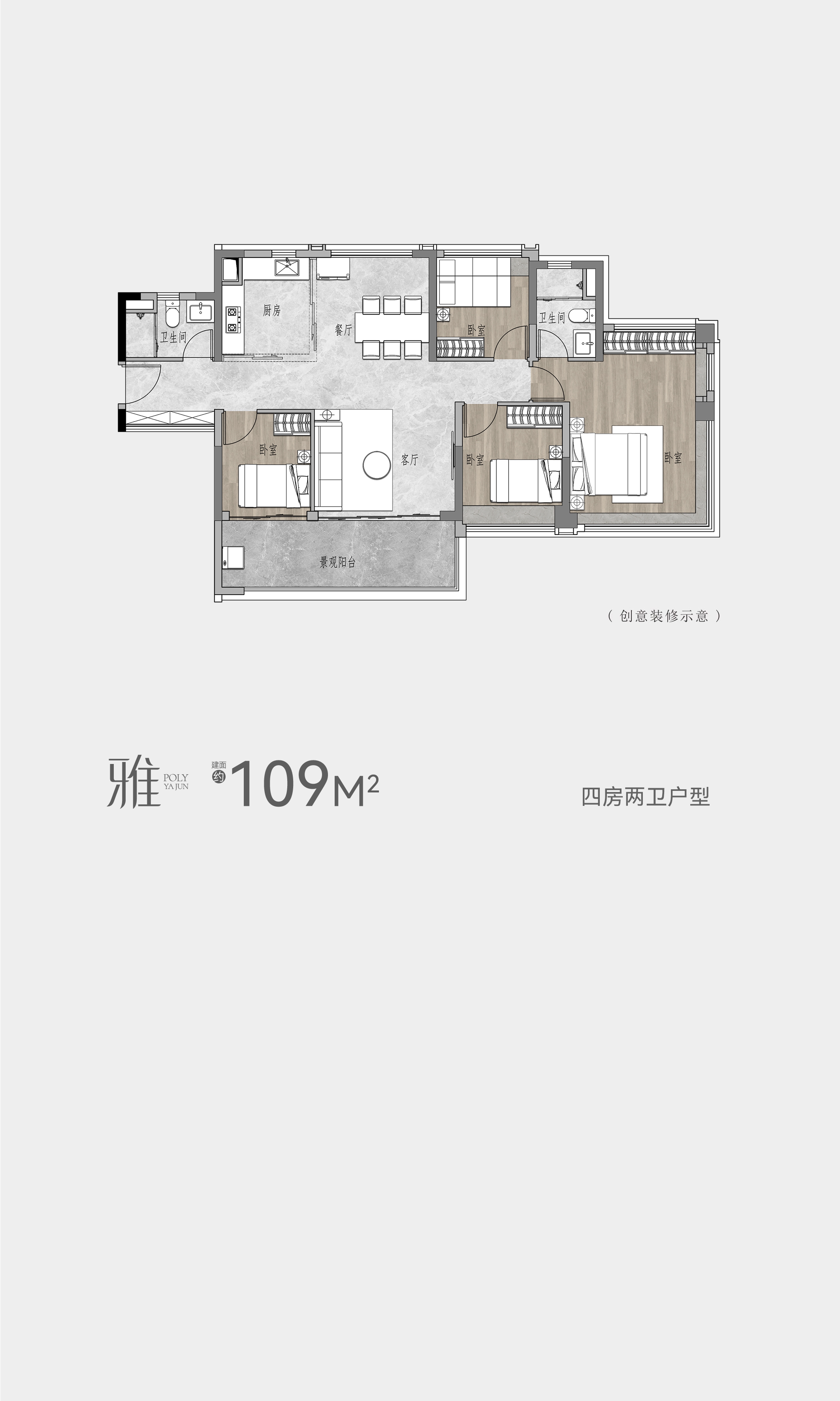 保利雅郡_效果图_主图_1