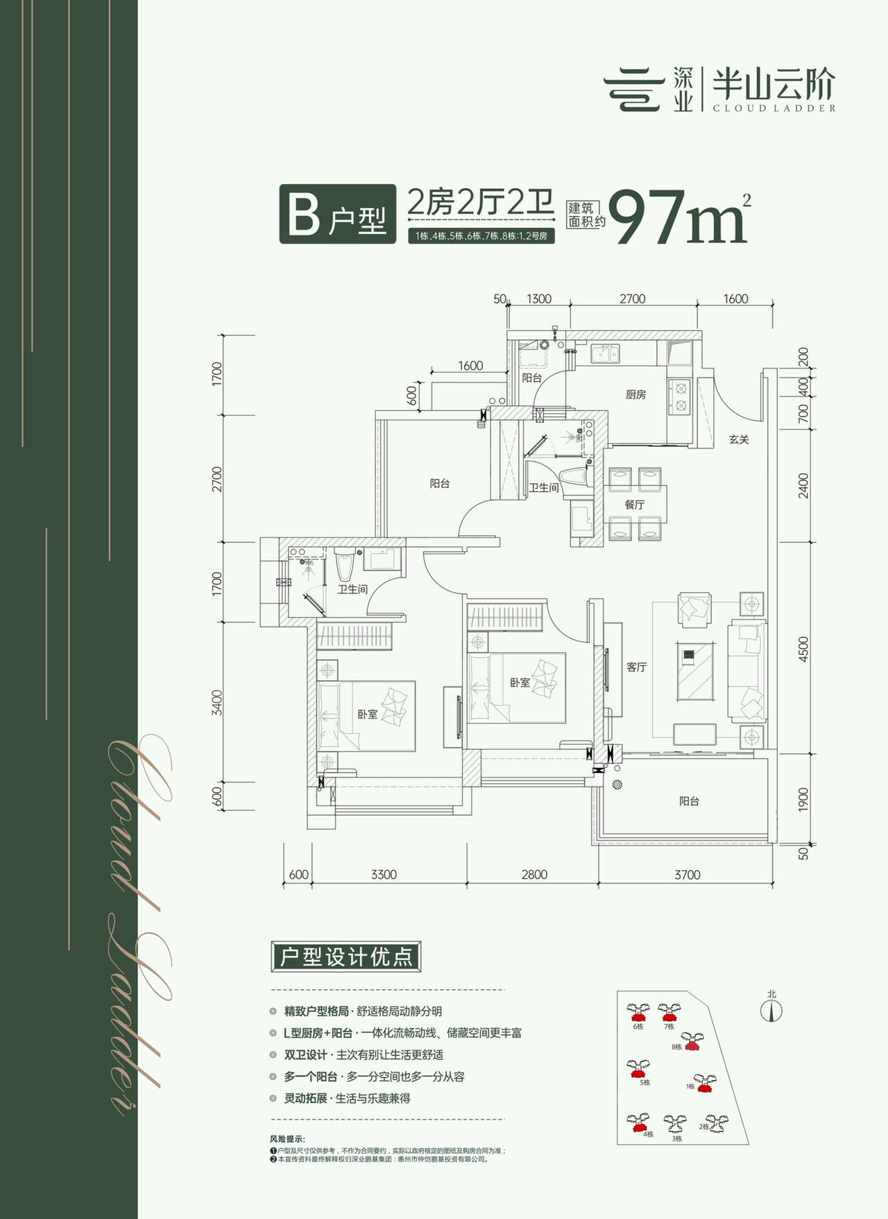 深业半山云阶_效果图_主图_1