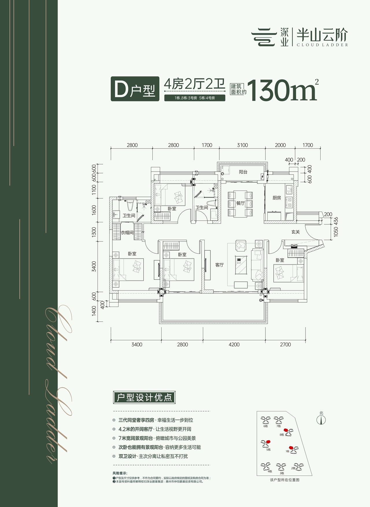 深业半山云阶_效果图_主图_1