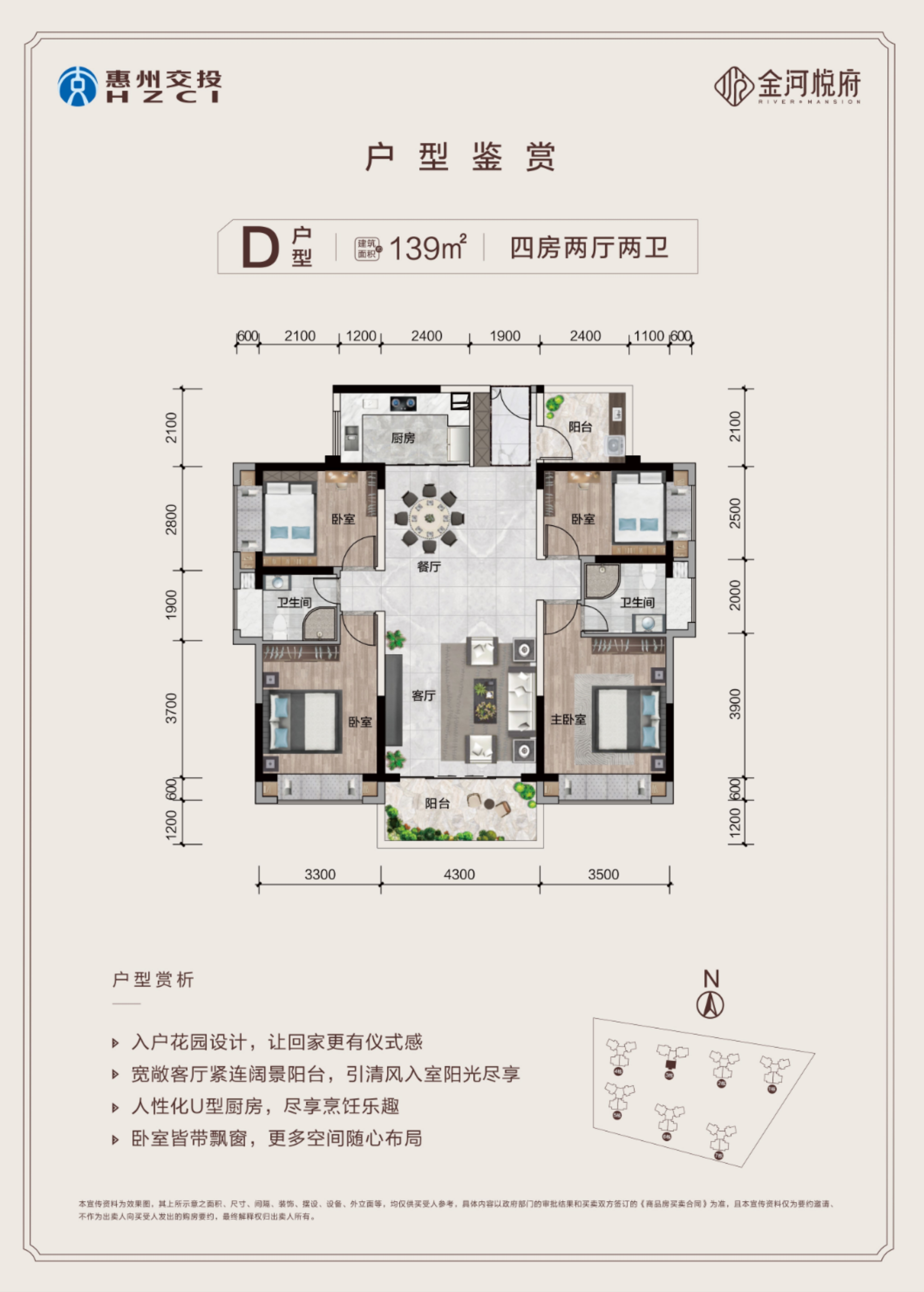 金河悦府_效果图_主图_1