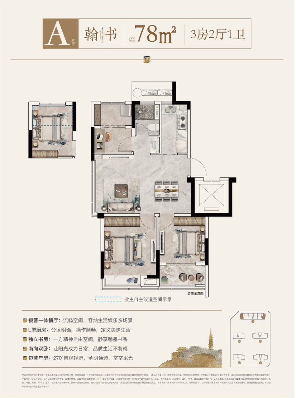 翰文府_效果图_主图_1