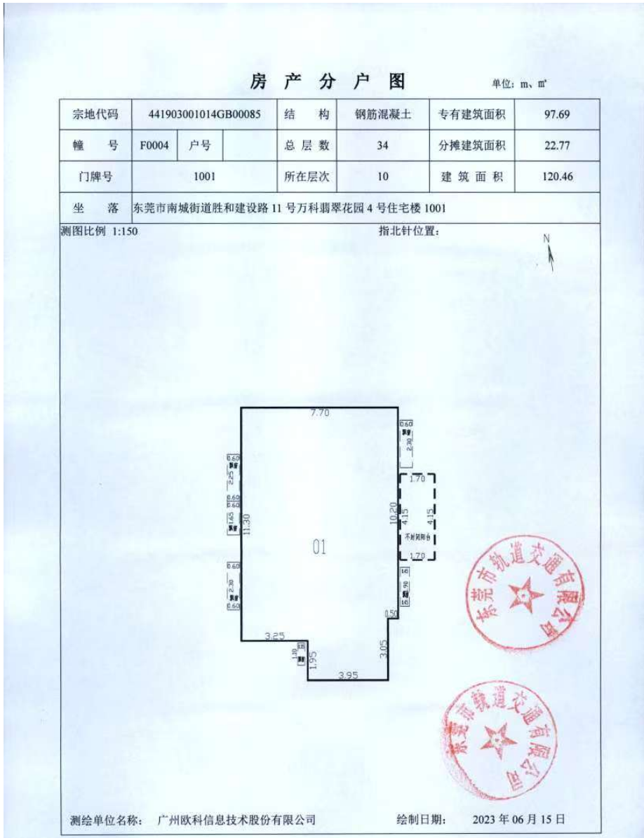 东莞南城翡翠花园项目安居房签约服务_效果图_主图_1
