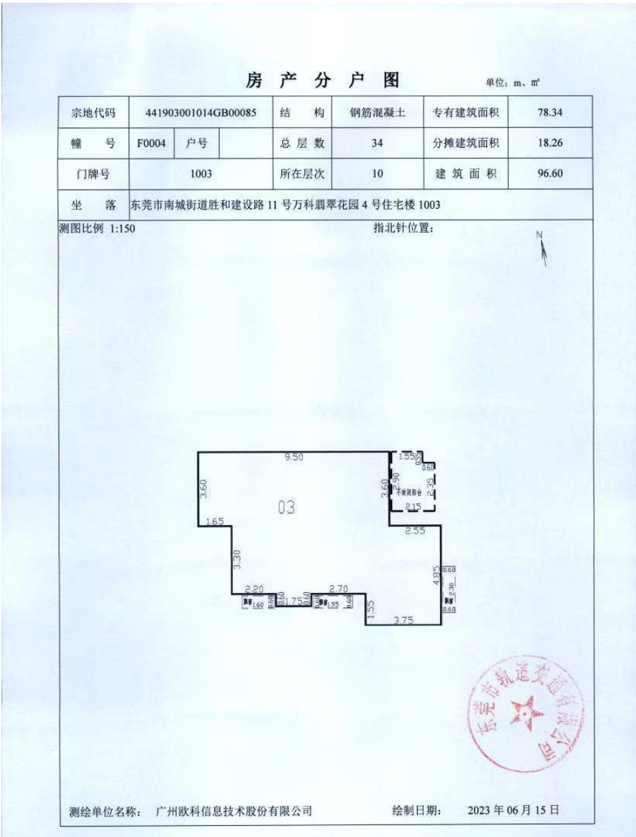 东莞南城翡翠花园项目安居房签约服务_效果图_主图_1