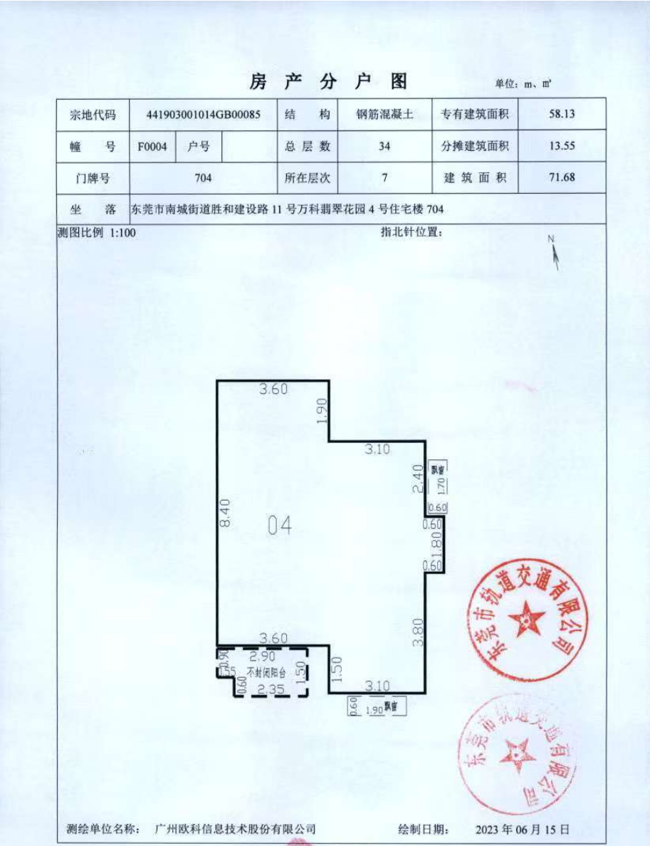 东莞南城翡翠花园项目安居房签约服务_效果图_主图_1