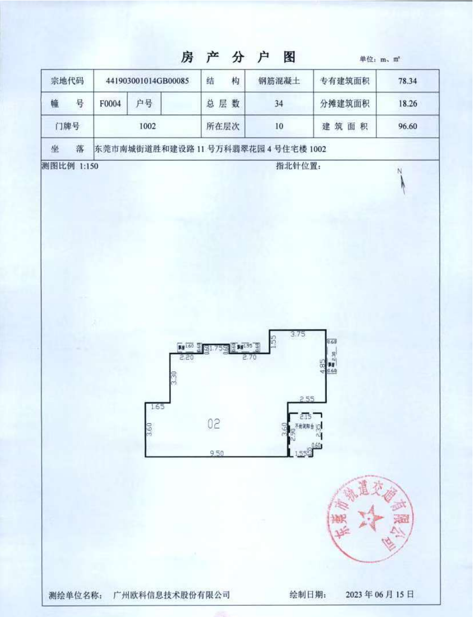 东莞南城翡翠花园项目安居房签约服务_效果图_主图_1