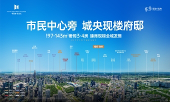 福安瑞府