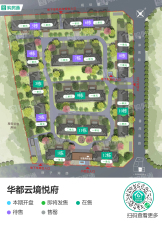 华都云镜悦府