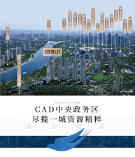 招商佛山序