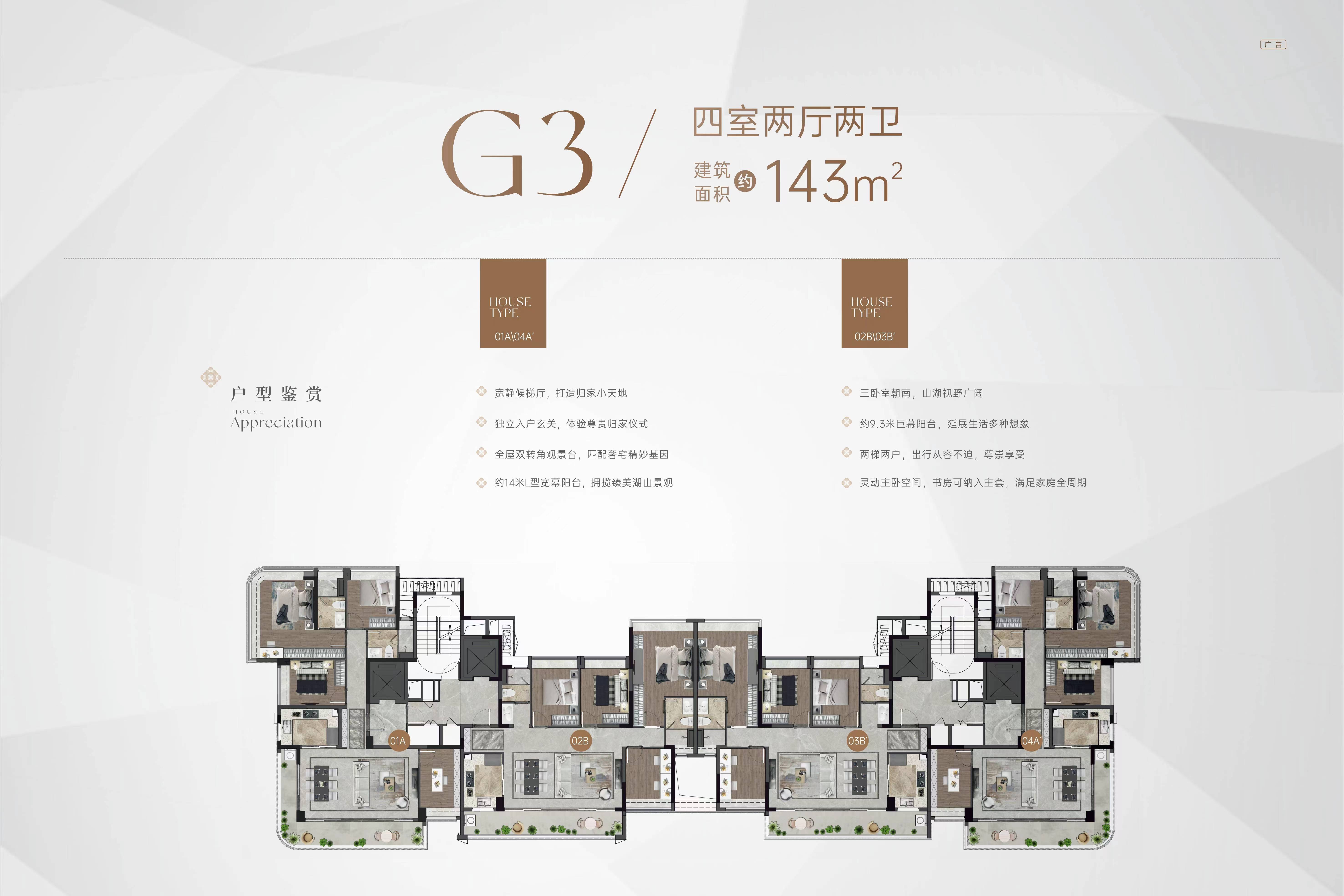 广州金沙瑞府_效果图_主图_1