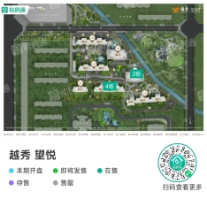 越秀望悦