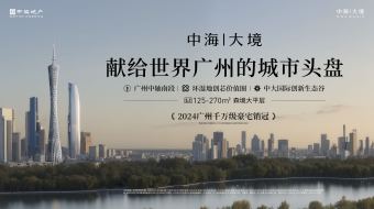 中海大境