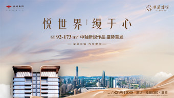 卓越缦悦