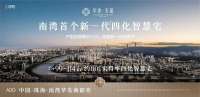天玺花园