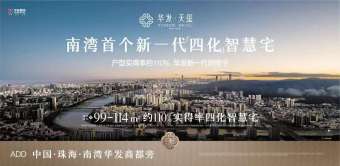 天玺花园