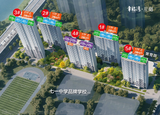 幸福湾星樾