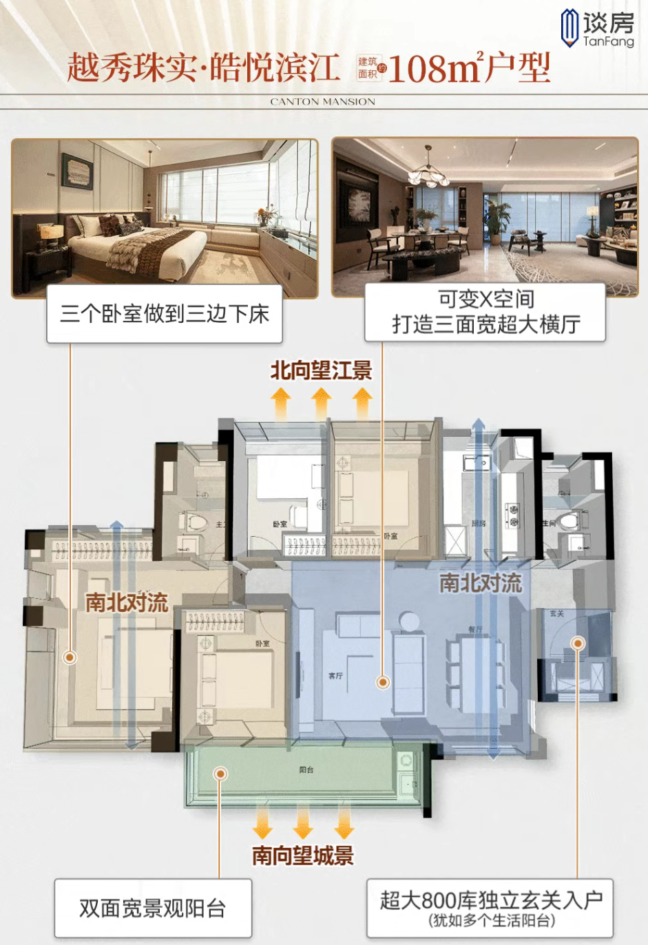 越秀珠实·皓悦滨江_效果图_主图_1