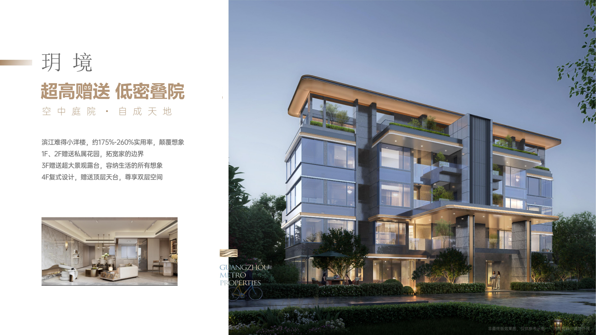 广州地铁地产·江玥上城_效果图_主图_1