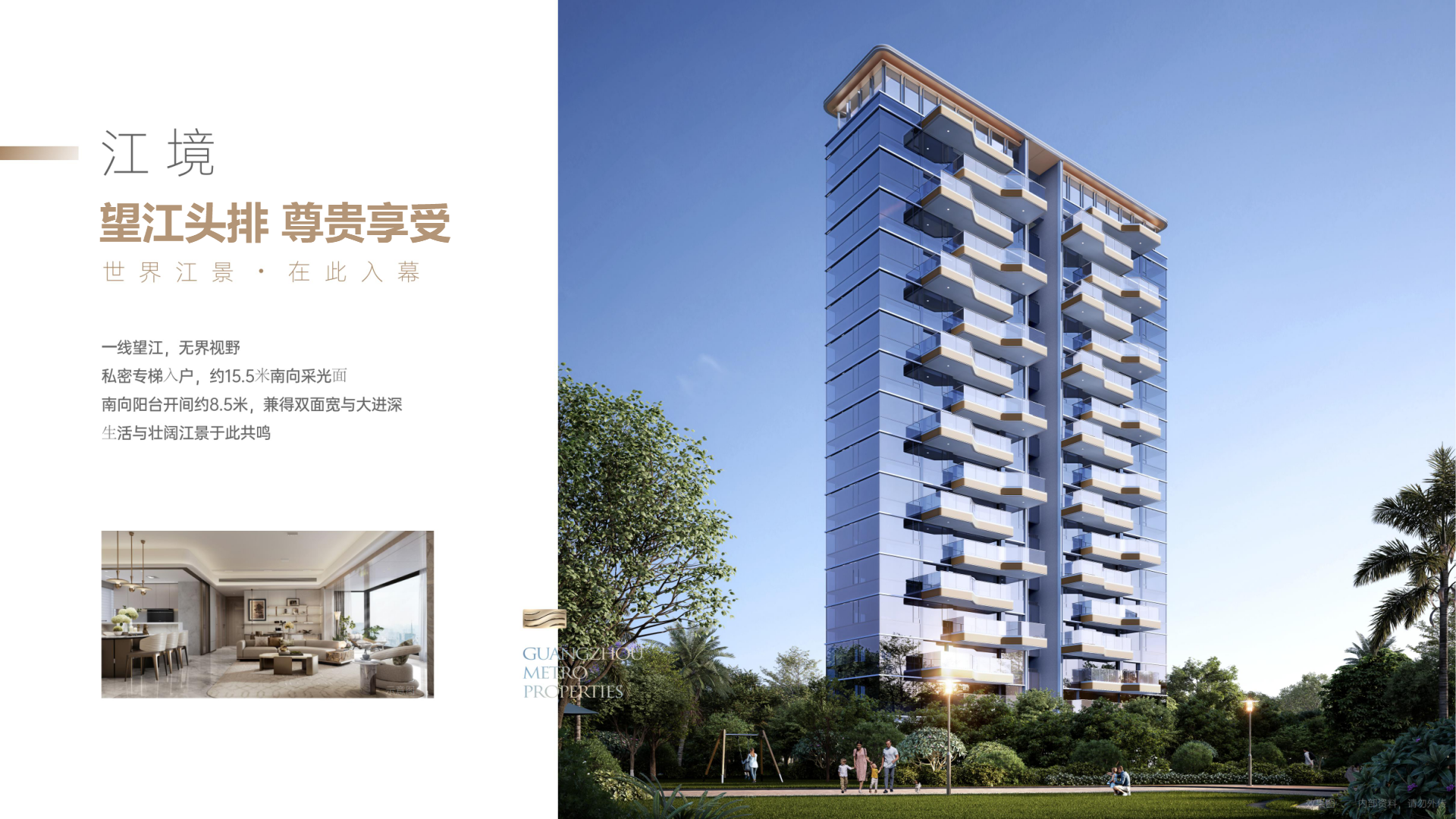 广州地铁地产·江玥上城_效果图_主图_1