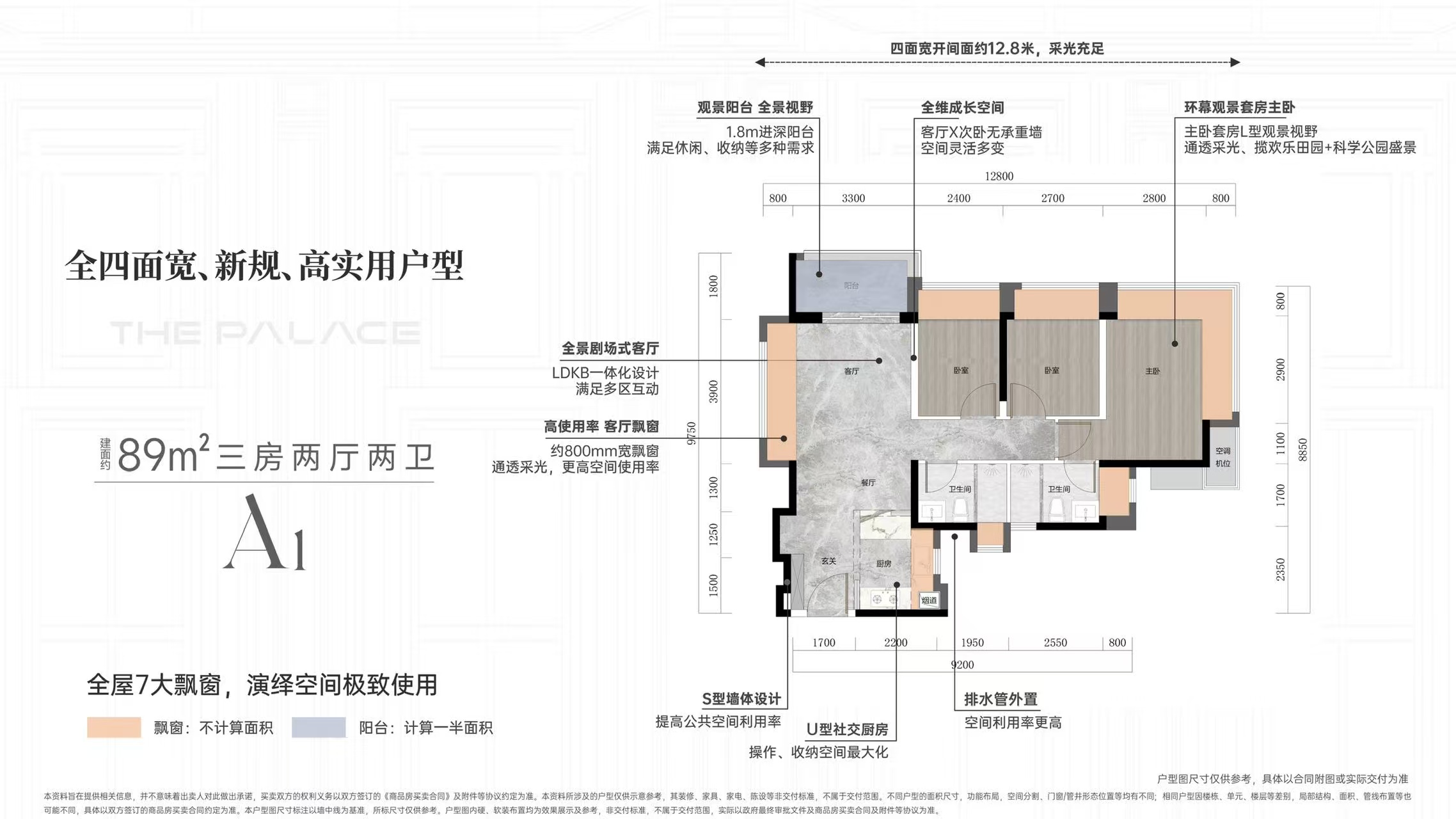 越秀星科源启_效果图_主图_1
