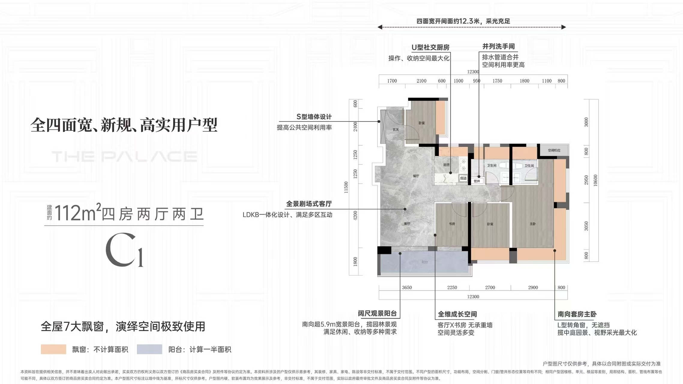 越秀星科源启_效果图_主图_1