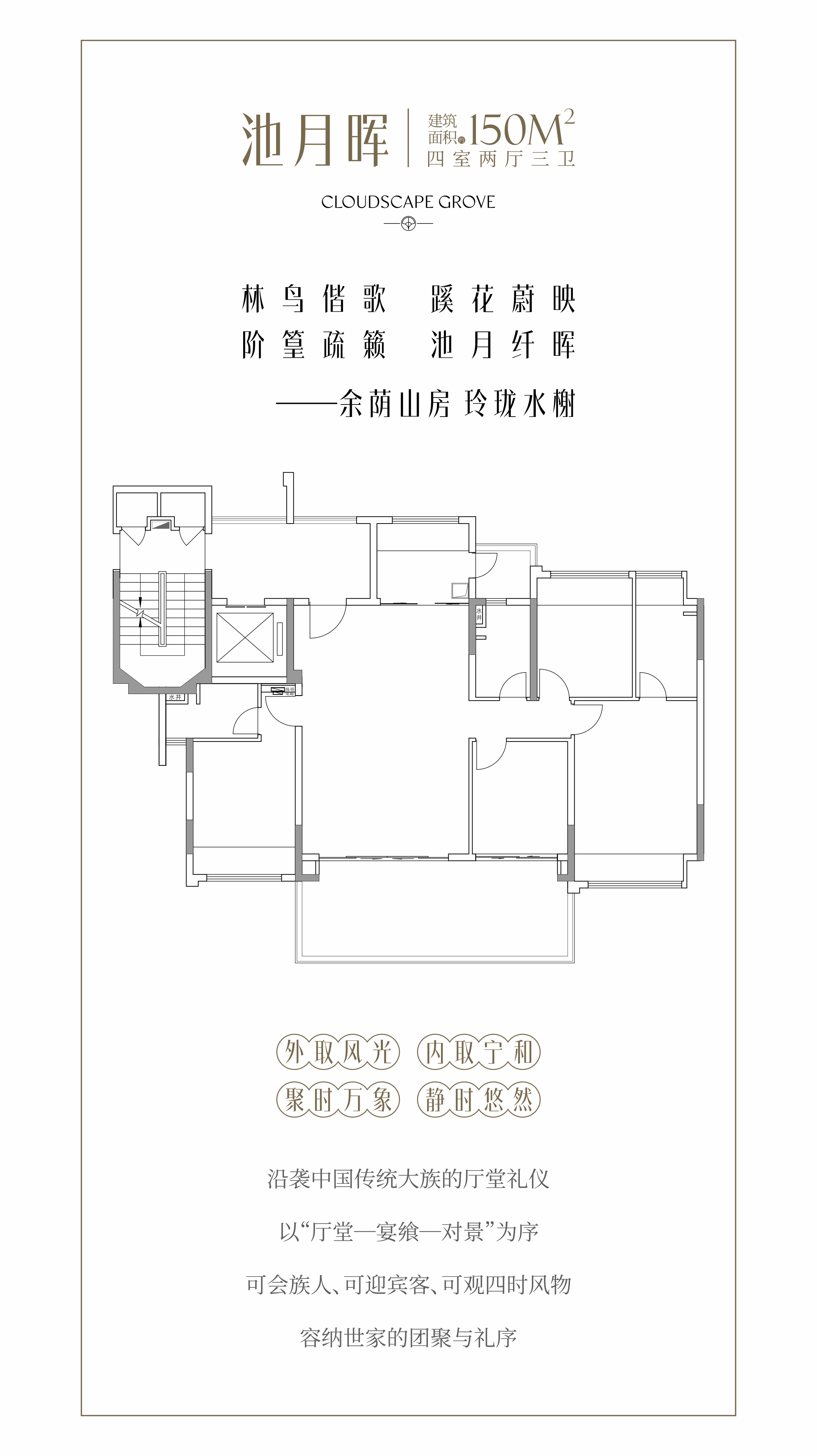星河余荫溪谷_效果图_主图_1