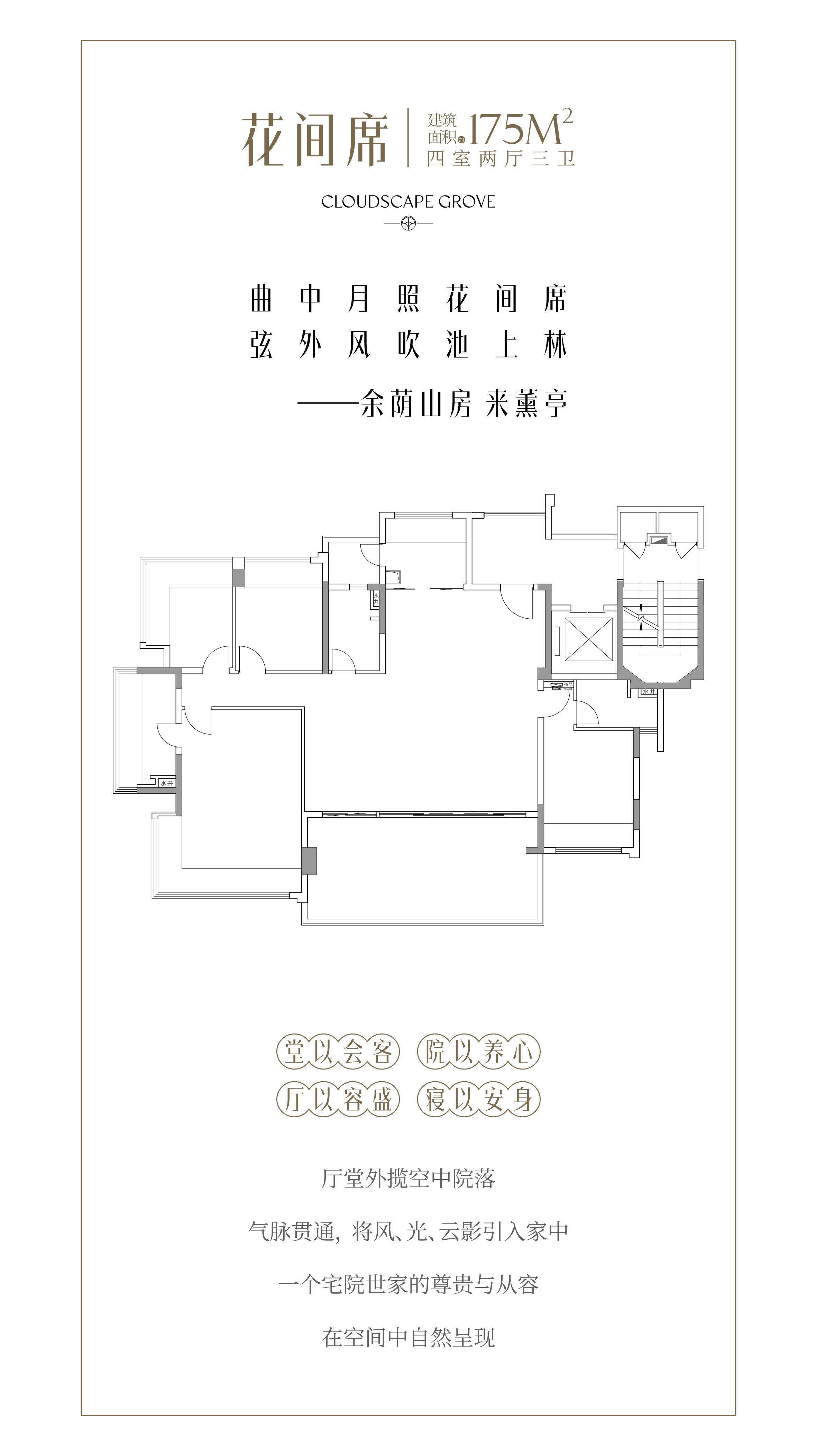星河余荫溪谷_效果图_主图_1