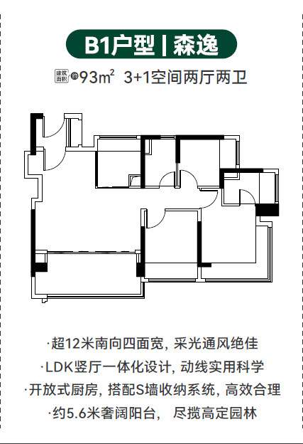 五矿科城麓云台_效果图_主图_1