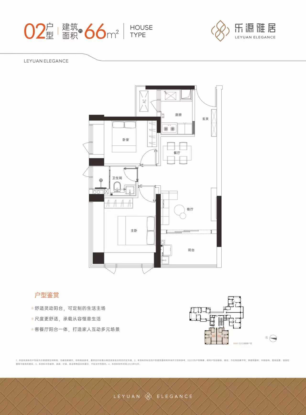 乐源雅居_效果图_主图_1