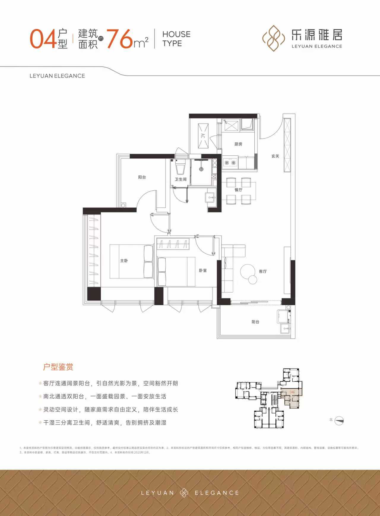 乐源雅居_效果图_主图_1
