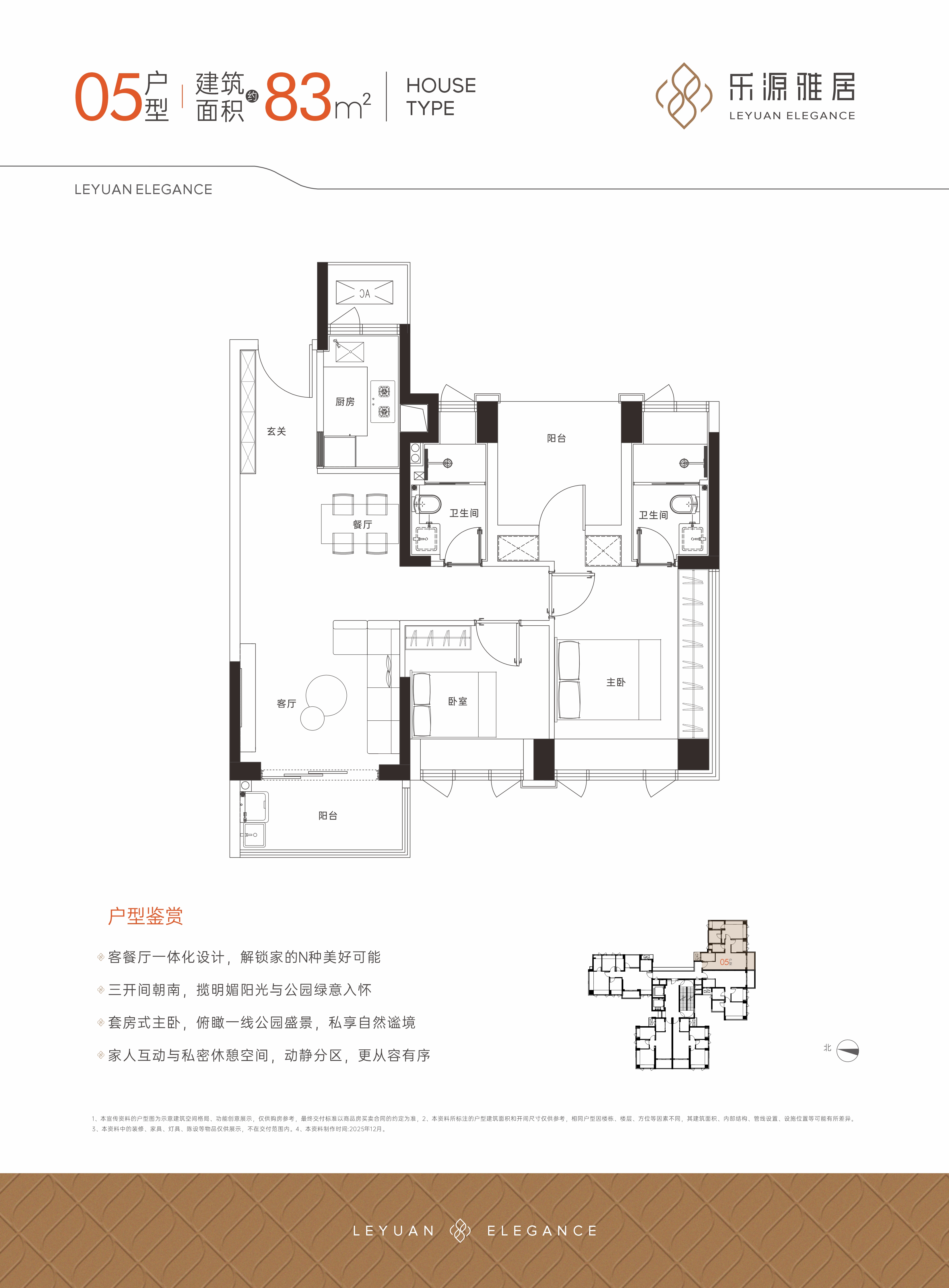 乐源雅居_效果图_主图_1