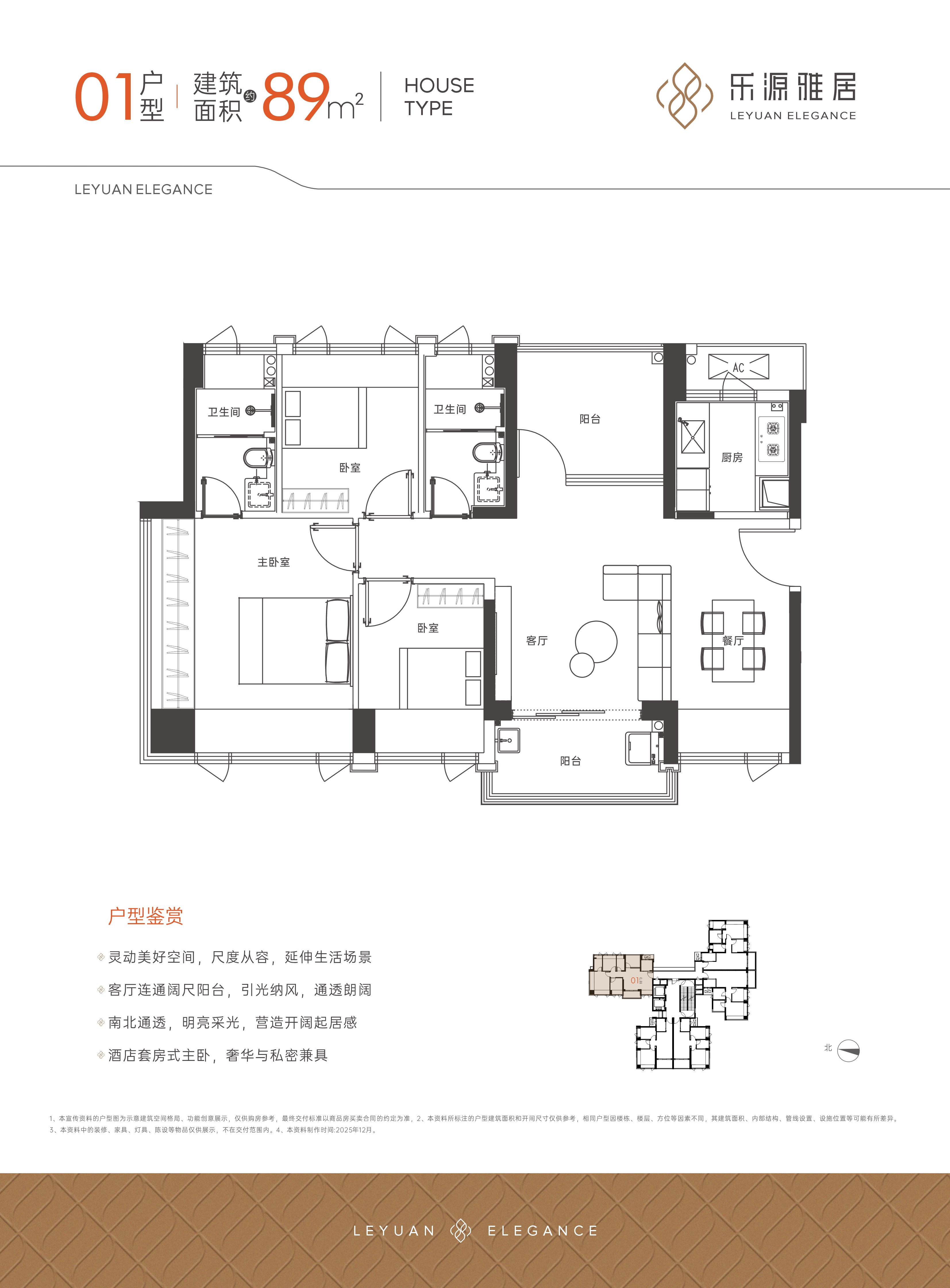 乐源雅居_效果图_主图_1