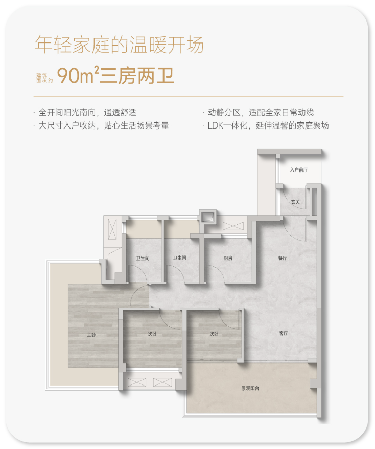 聚龙湾·源舍_效果图_主图_1