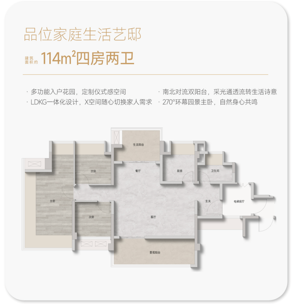 聚龙湾·源舍_效果图_主图_1