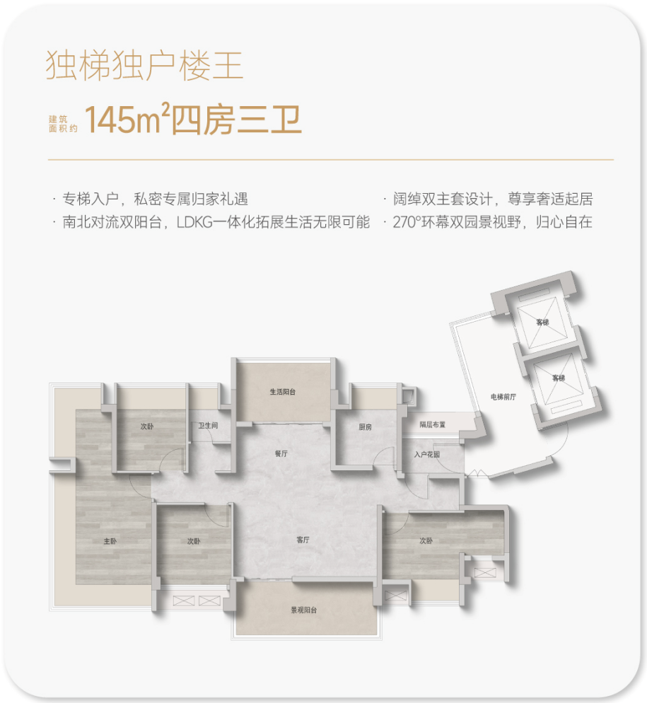 聚龙湾·源舍_效果图_主图_1