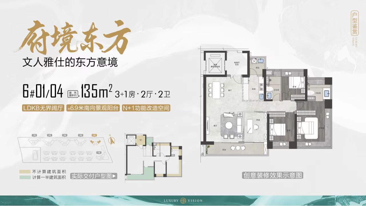 顺控珺璟_效果图_主图_1