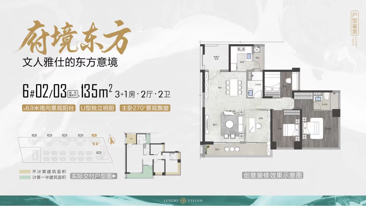 顺控珺璟_效果图_主图_1