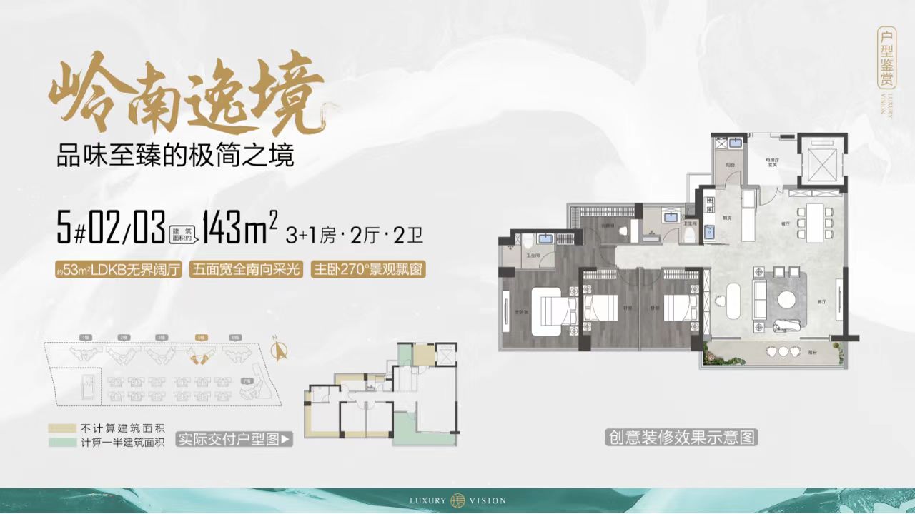 顺控珺璟_效果图_主图_1