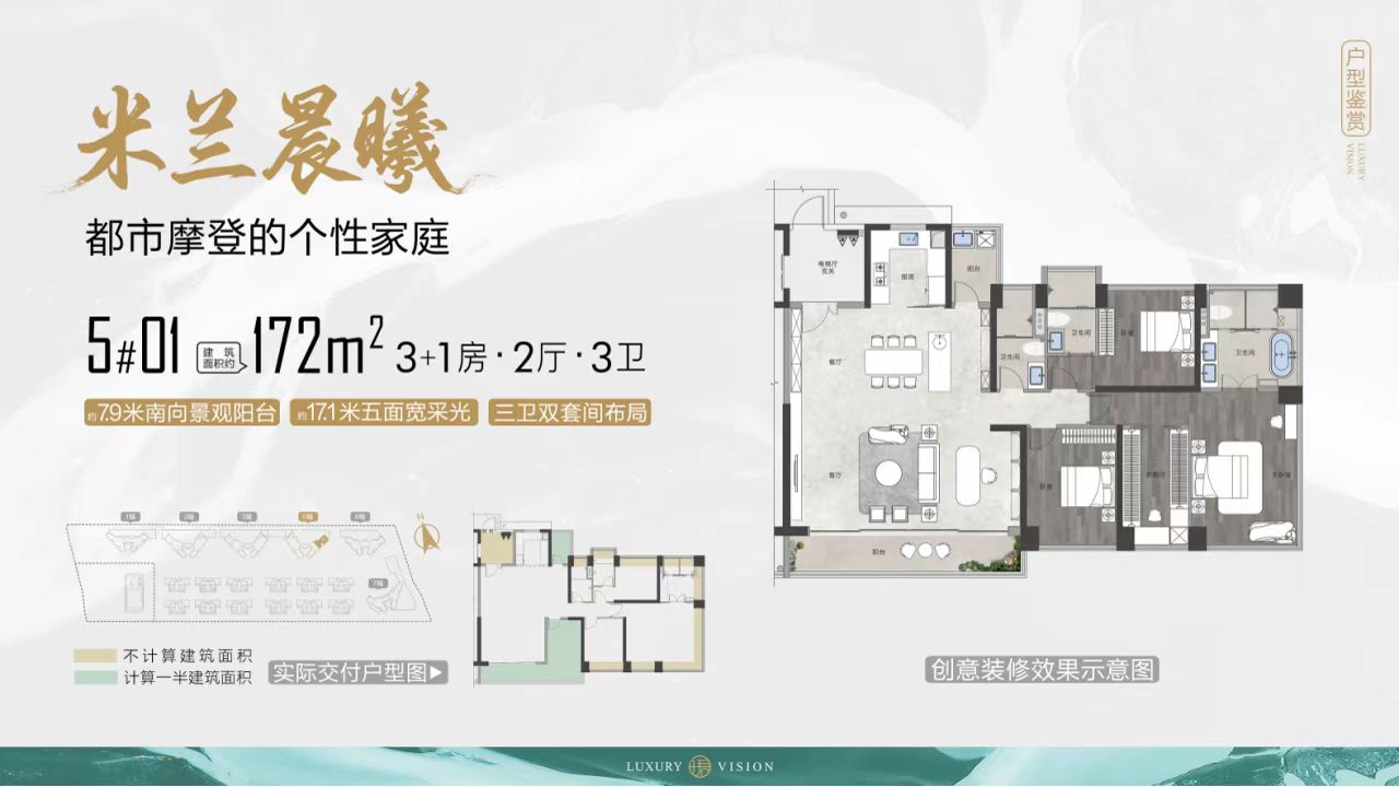 顺控珺璟_效果图_主图_1