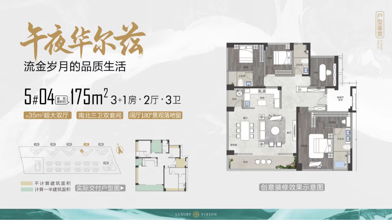 顺控珺璟_效果图_主图_1
