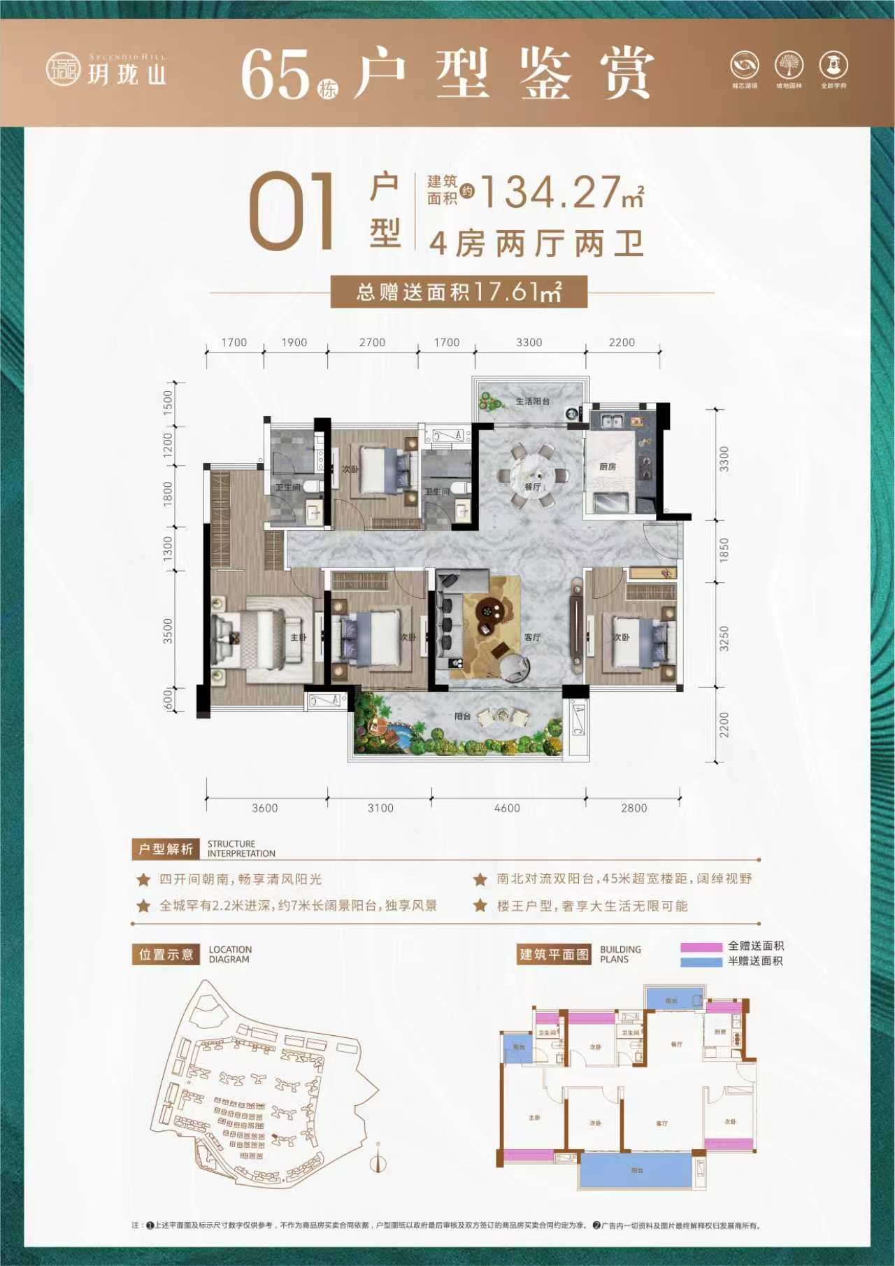 正德地产韶关曲江项目_效果图_主图_1